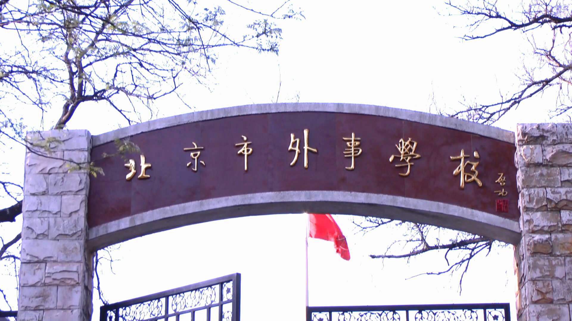 ��ְ��-����������ѧУ